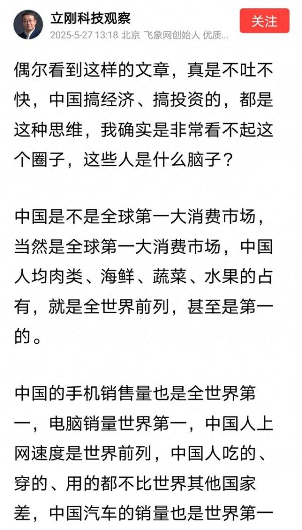 可靠配资网 项立刚: 这些搞经济、搞投资的不管民间疾苦